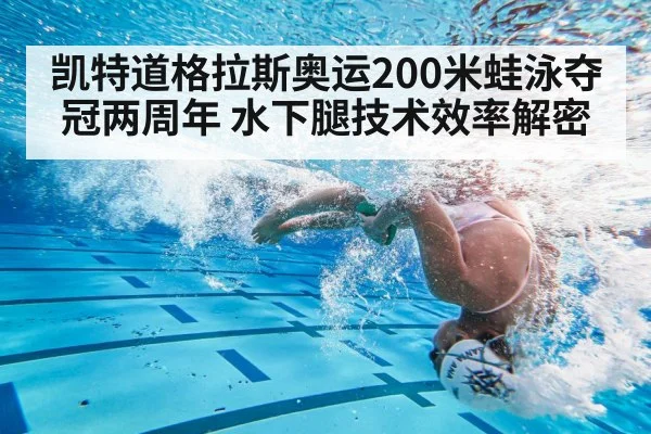 female swimmer underwater dolphin kick（j9 game）
